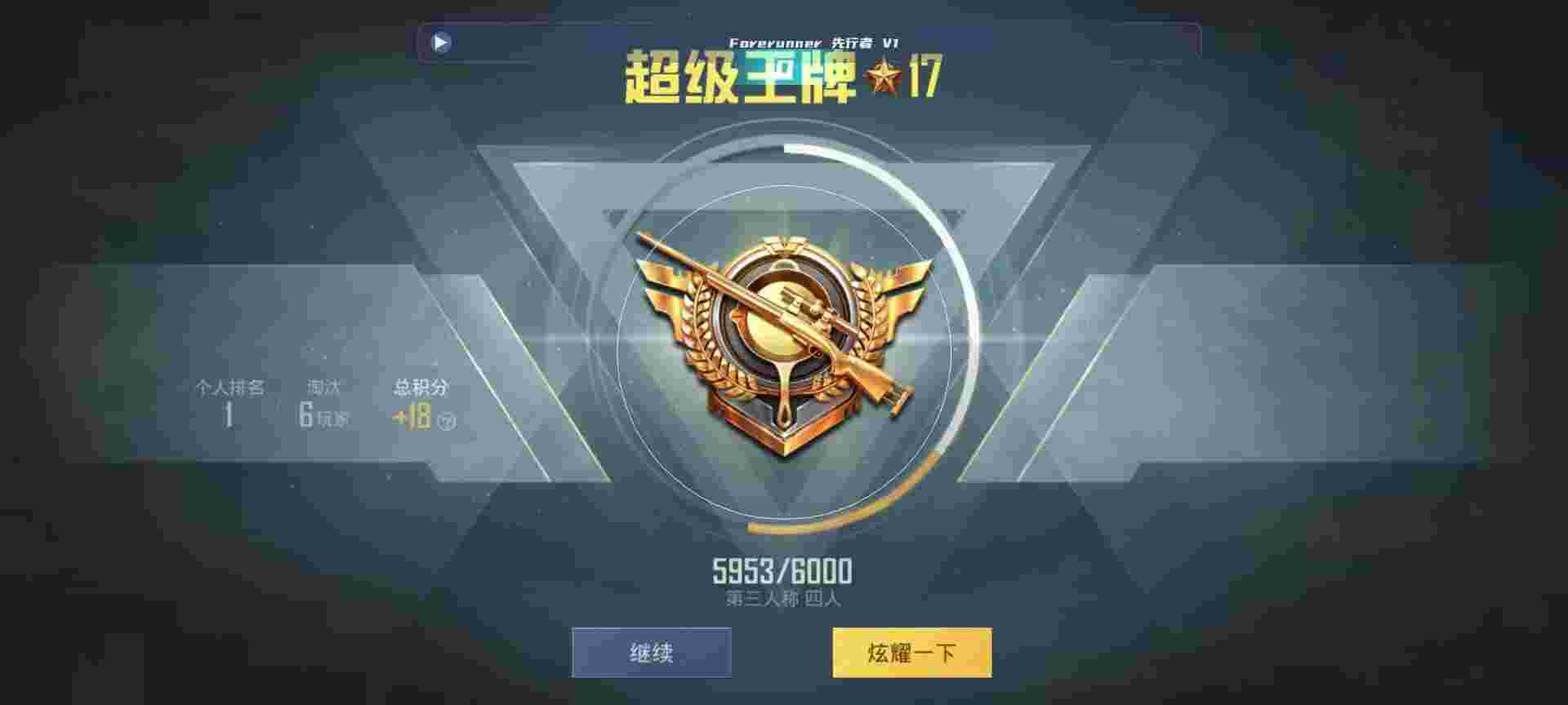 和平精英鸡腿辅助自瞄 - 蛋仔派对 下载辅助预览图